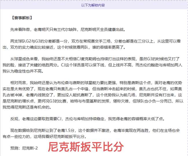 埃兰加进步,显著,曼联遭遇遗,太阳城,太阳城娱乐,太阳城app,太阳城赌场