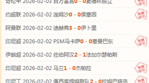 布翁焦尔诺：国米之战意义重大，但赛季漫长，暂不谈争冠话题。