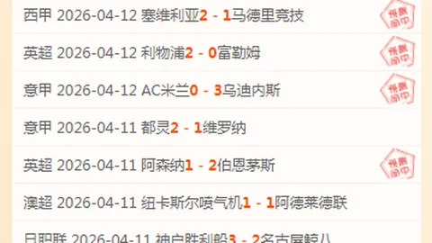 大乐透期号专家推荐：蔚山HD主场对抗FC首尔质合分析