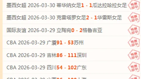 大乐透期号专家质合分析：山东VS上海近战解析