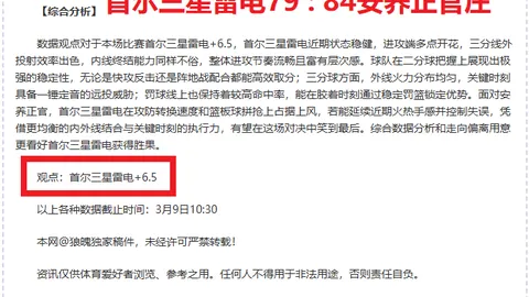 太阳城